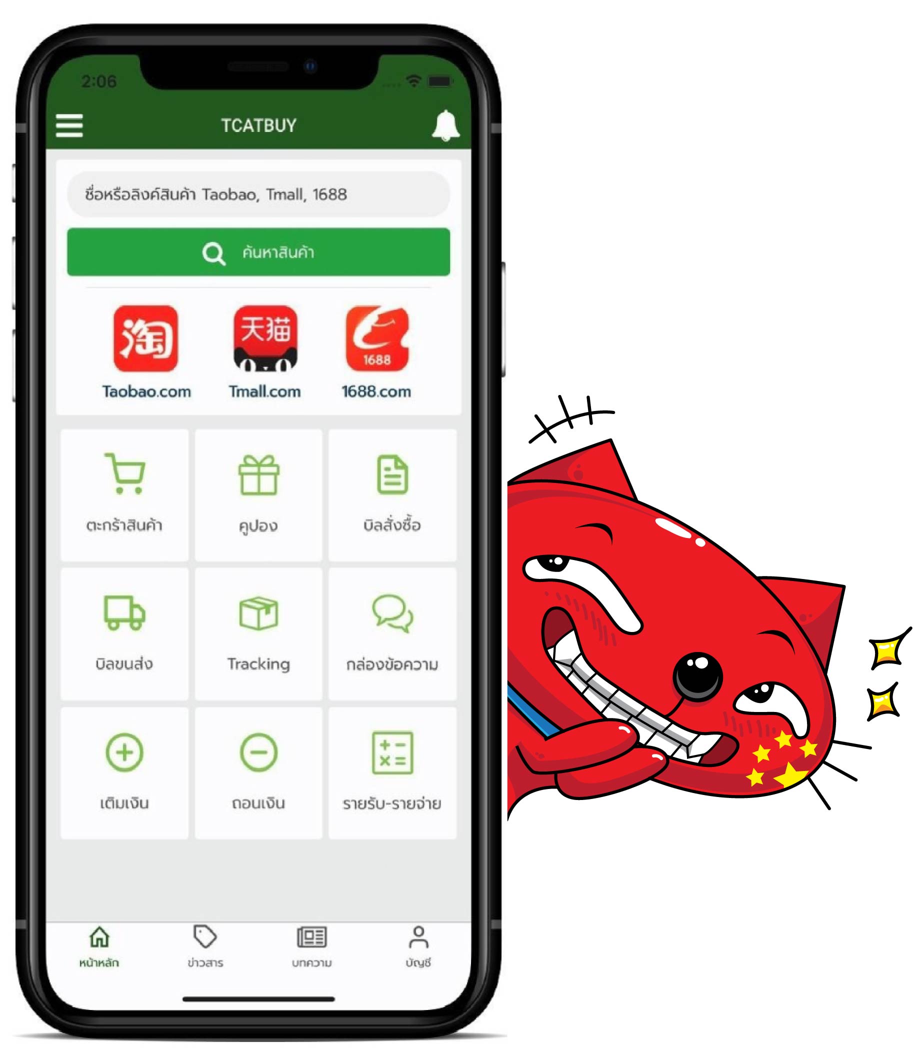 mobilepp