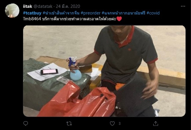 Tmb8464