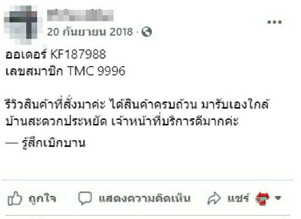 Tmc9996
